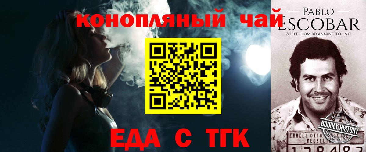 Canna-Cookies конопля Фрязино