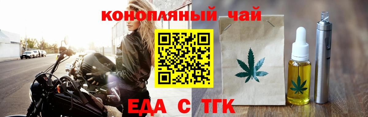 Печенье с ТГК конопля  Вход с VPN  Фрязино 
