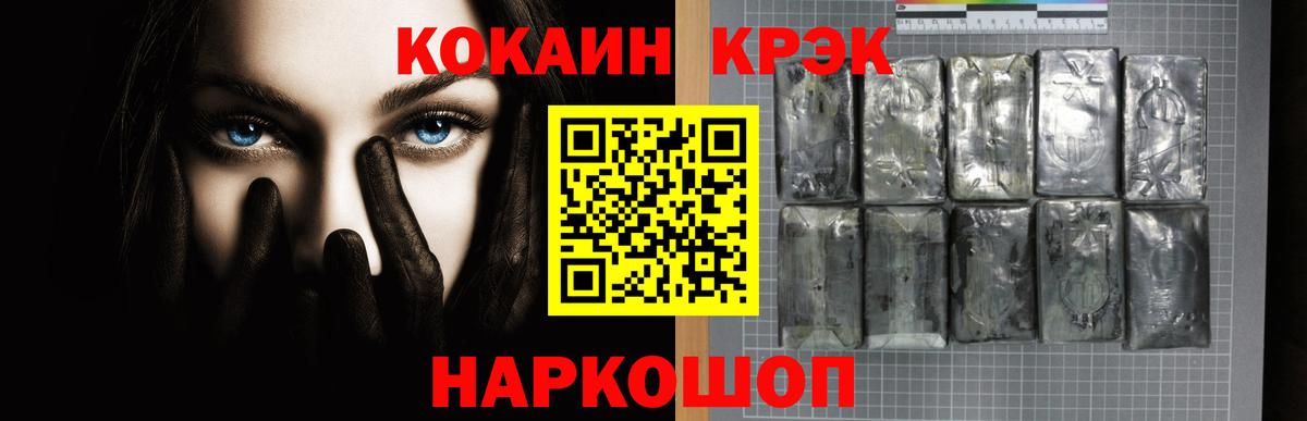 Фрязино  Кокаин FishScale  COCAIN 99%  Вход с VPN 