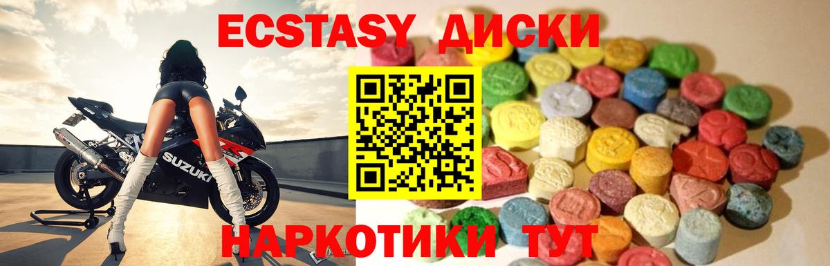 Экстази DUBAI Фрязино