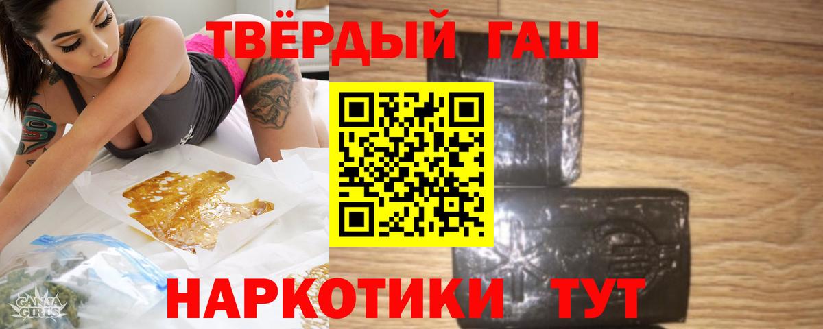 Фрязино  ГАШИШ ice o lator  ГАШИШ Cannabis  ГАШИШ  Вход с VPN 