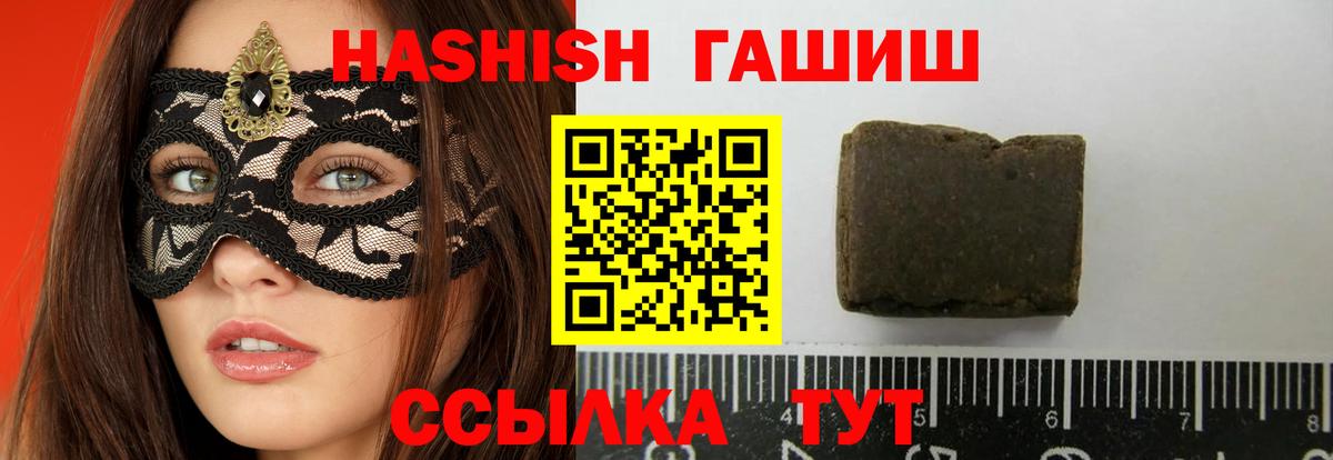 ГАШИШ гашик Фрязино