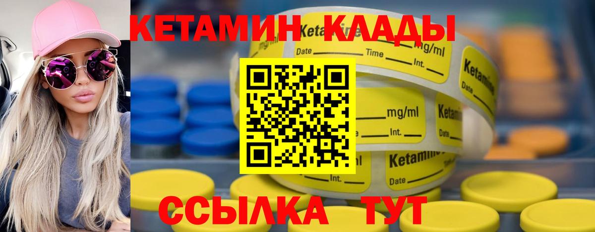 Кетамин VHQ  Кетамин ketamine  Фрязино  Вход с VPN 