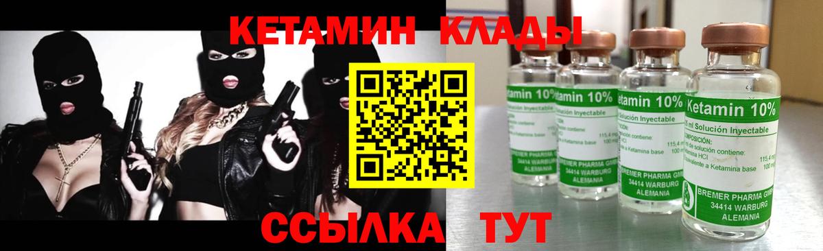 КЕТАМИН VHQ Фрязино