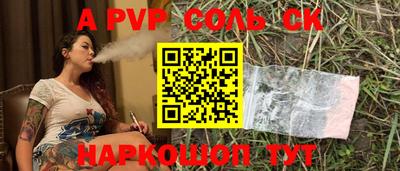 соль ск Пенза