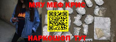 мефедрон VHQ Пушкино