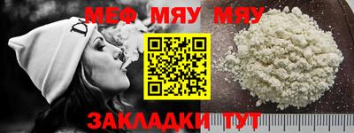 мефедрон VHQ Пугачёв