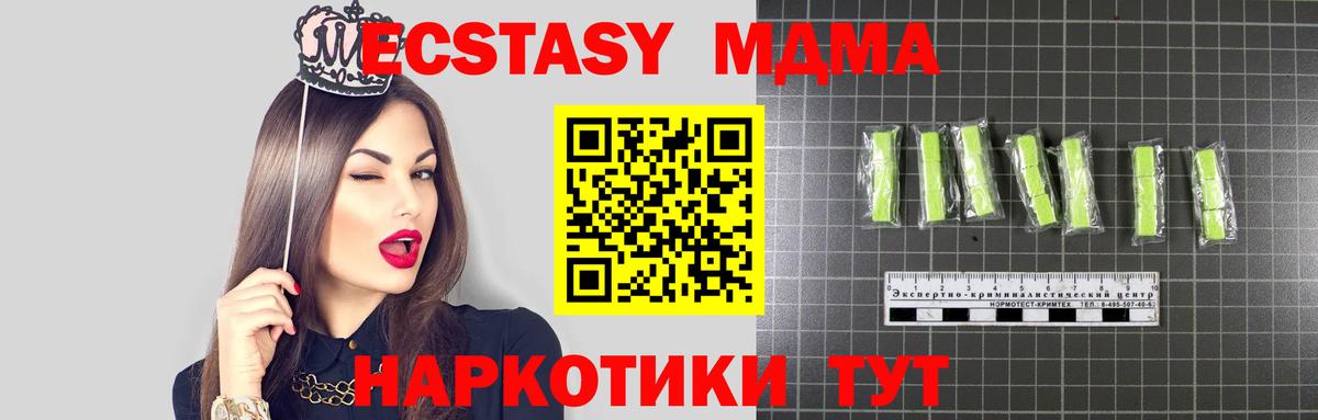 MDMA crystal  MDMA  Фрязино  Вход с VPN  MDMA молли 