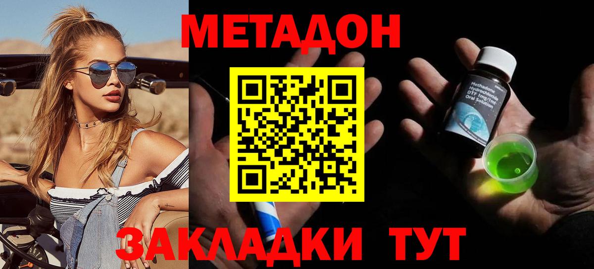 Фрязино  darknet Telegram  Вход с VPN  МЕТАДОН methadone 