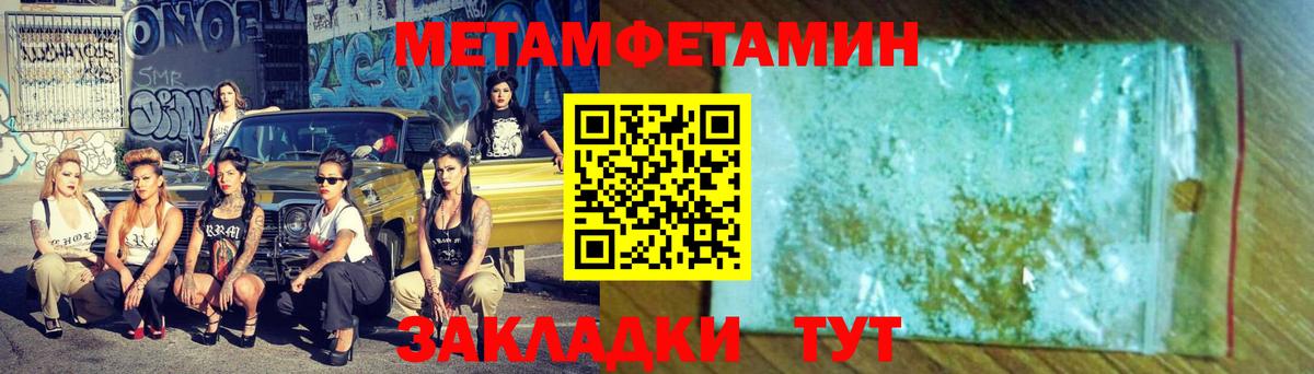 Фрязино  МЕТАМФЕТАМИН мет  Вход с VPN  МЕТАМФЕТАМИН мет 