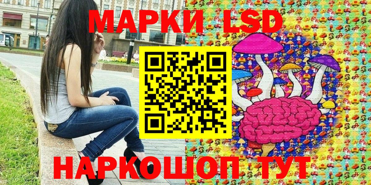 Марки 25I-NBOMe 1500мкг Фрязино